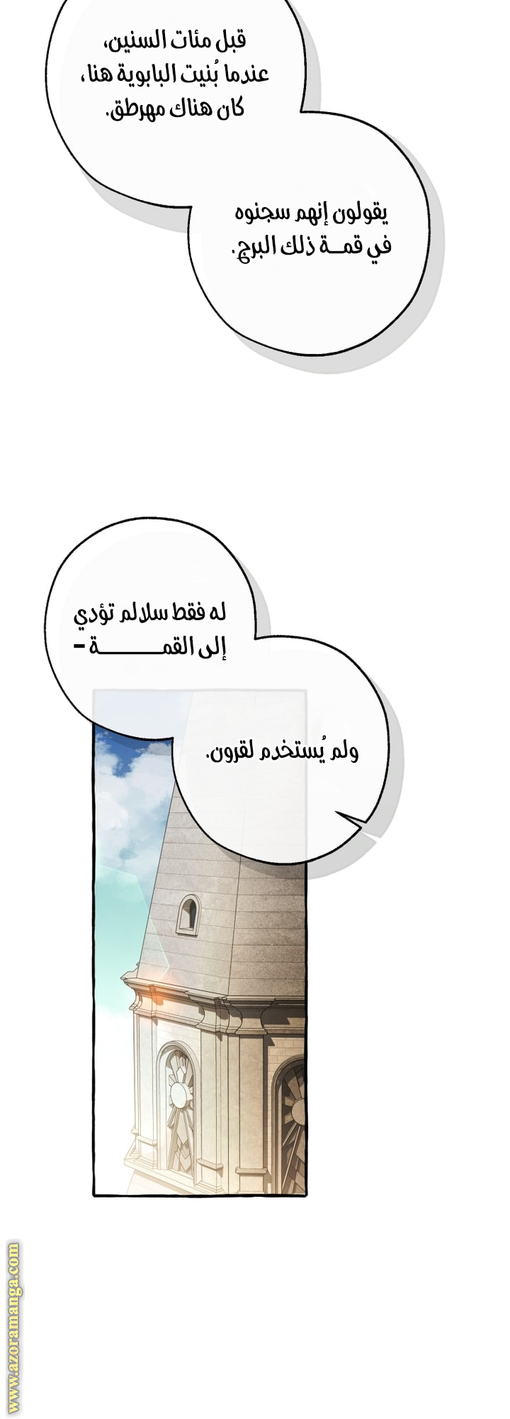 Read Trash of the Count's Family AR Manga Online