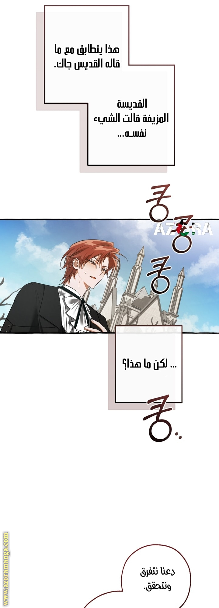 Read Trash of the Count's Family AR Manga Online