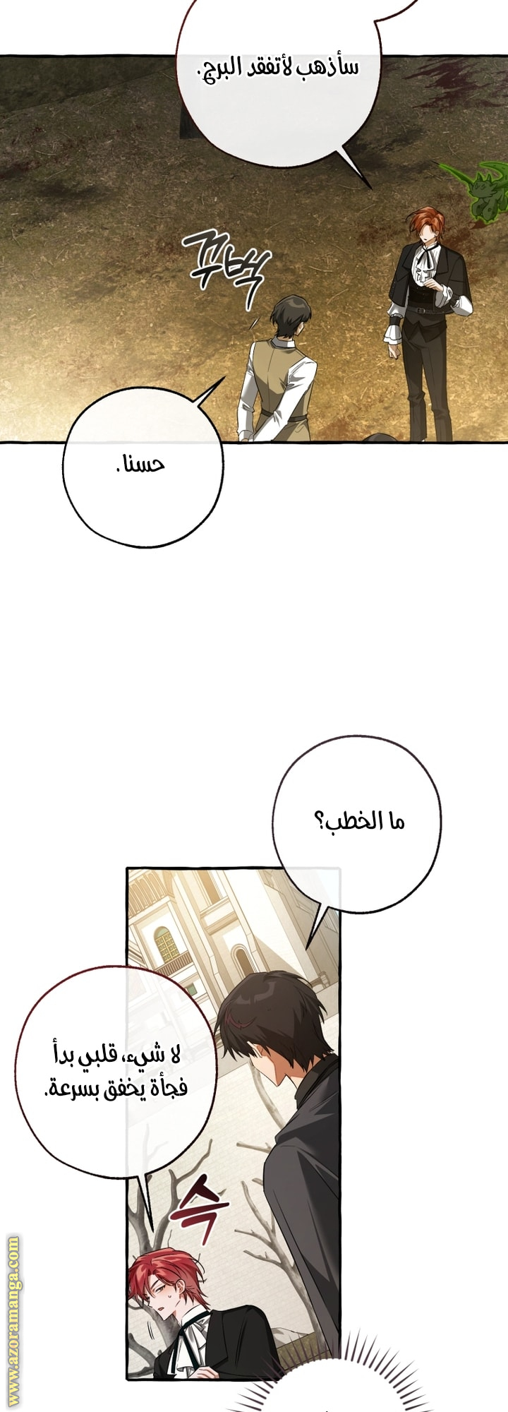 Read Trash of the Count's Family AR Manga Online