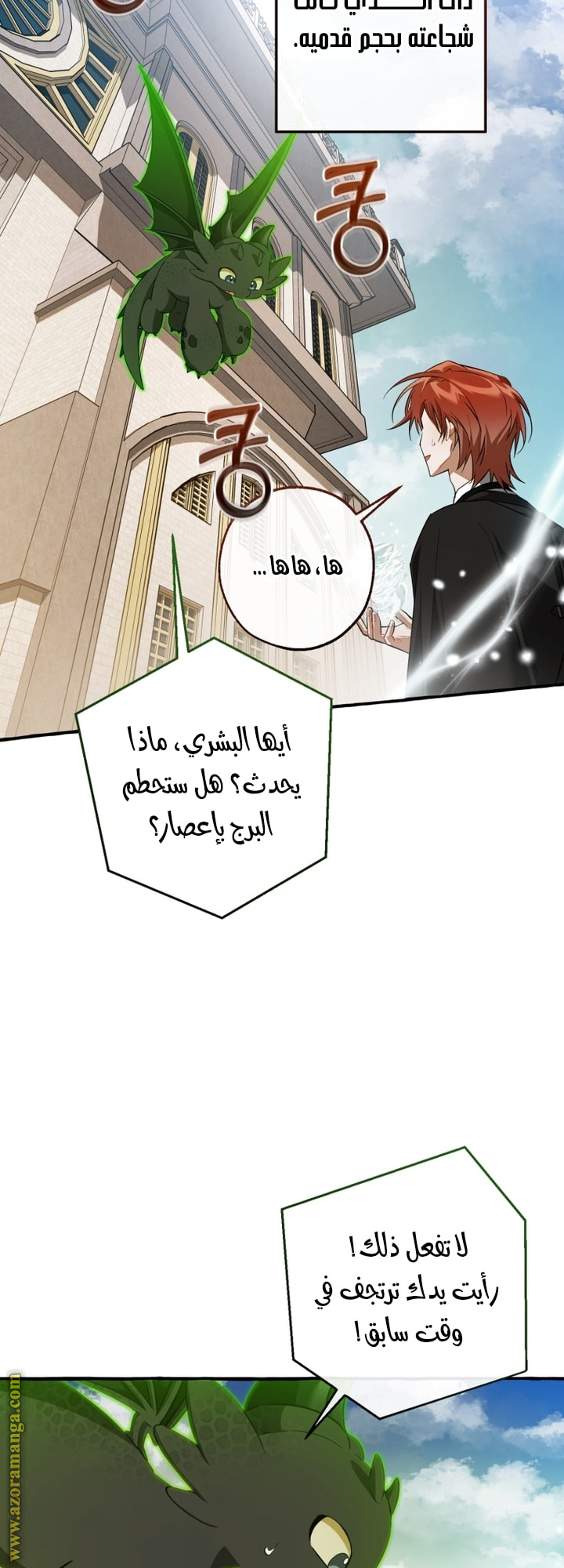 Read Trash of the Count's Family AR Manga Online