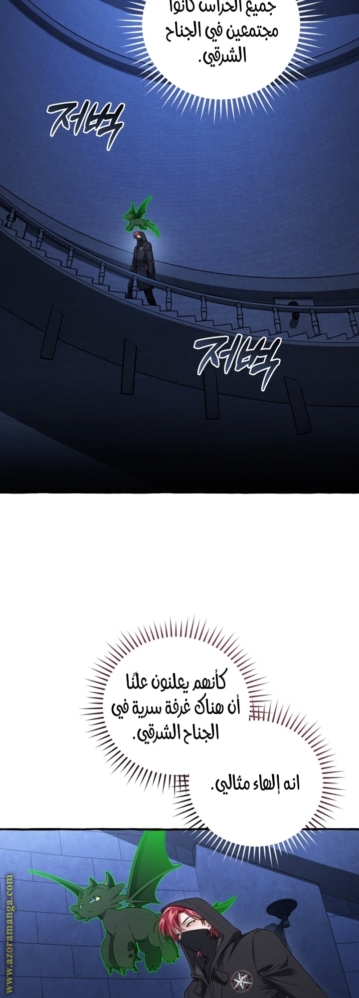 Read Trash of the Count's Family AR Manga Online