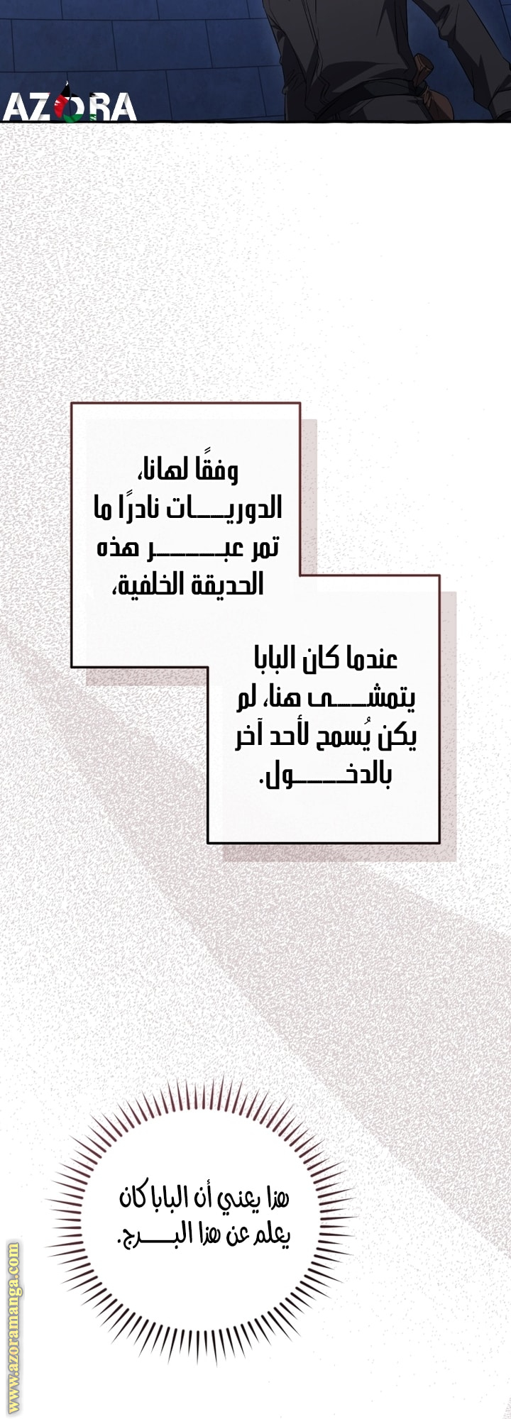 Read Trash of the Count's Family AR Manga Online