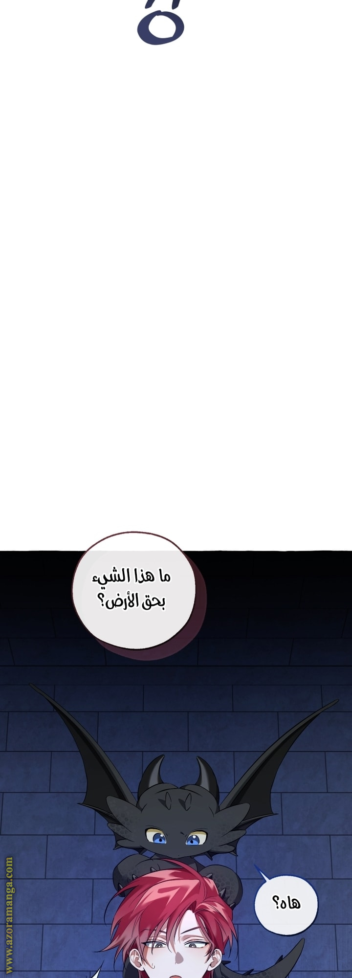 Read Trash of the Count's Family AR Manga Online