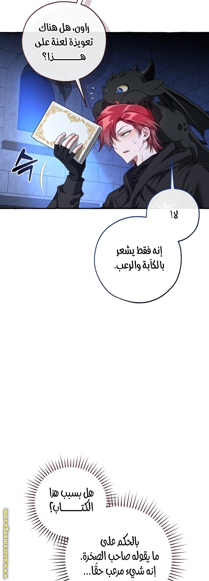 Read Trash of the Count's Family AR Manga Online