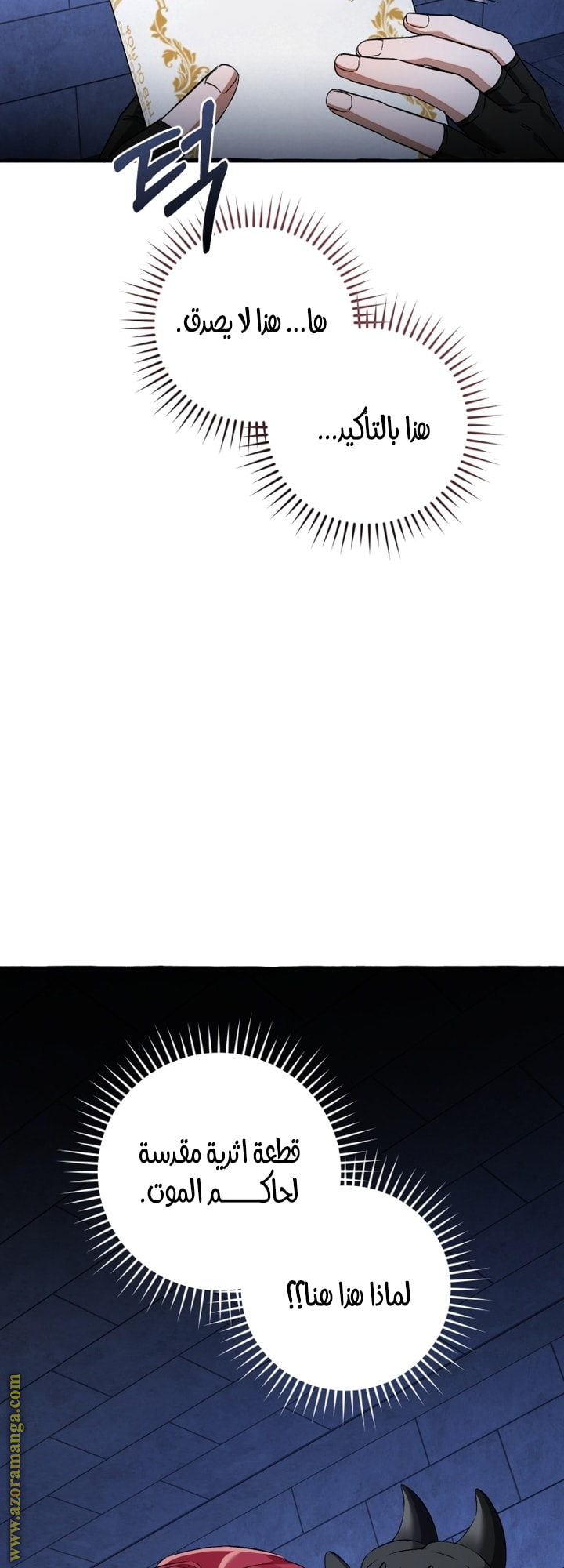 Read Trash of the Count's Family AR Manga Online