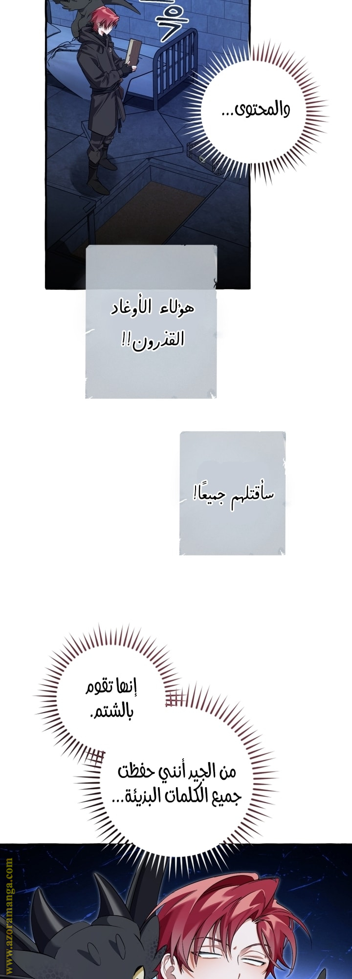 Read Trash of the Count's Family AR Manga Online