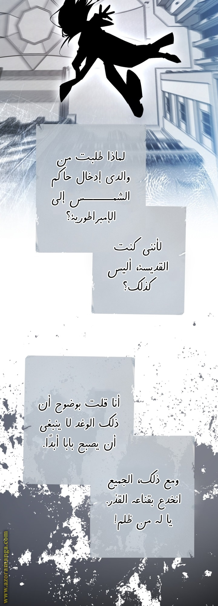 Read Trash of the Count's Family AR Manga Online