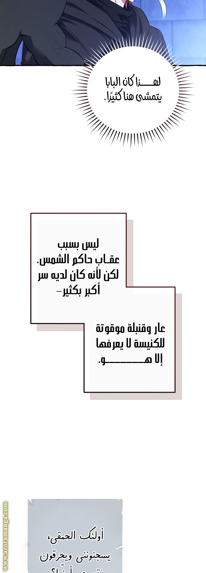 Read Trash of the Count's Family AR Manga Online