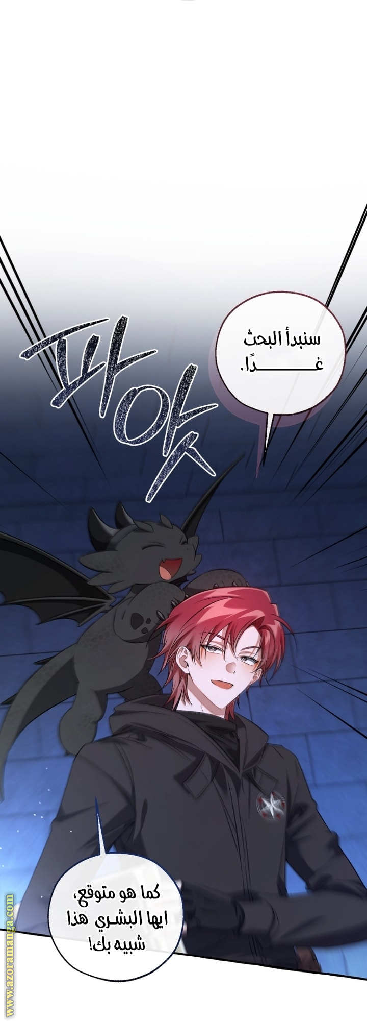 Read Trash of the Count's Family AR Manga Online