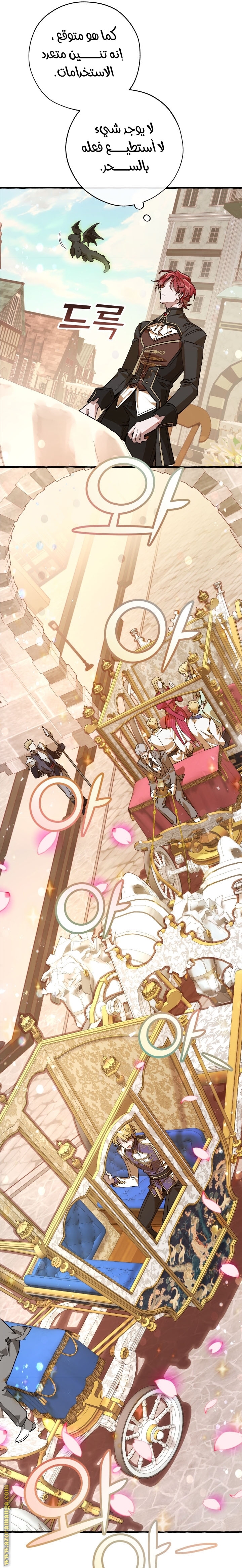 Read Trash of the Count's Family AR Manga Online