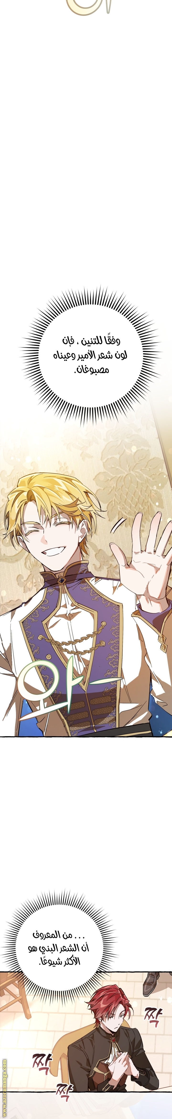 Read Trash of the Count's Family AR Manga Online