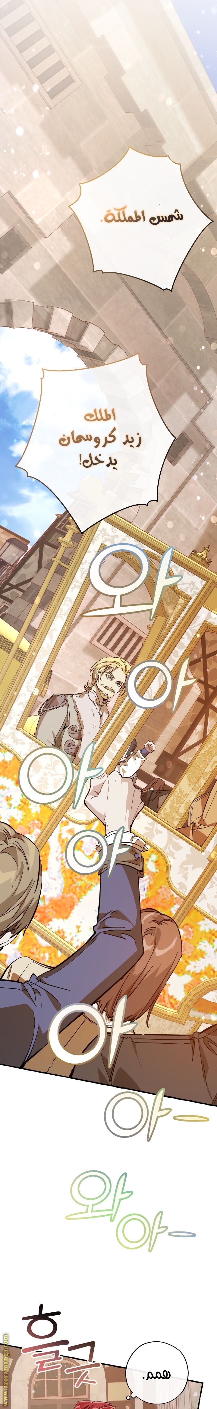 Read Trash of the Count's Family AR Manga Online