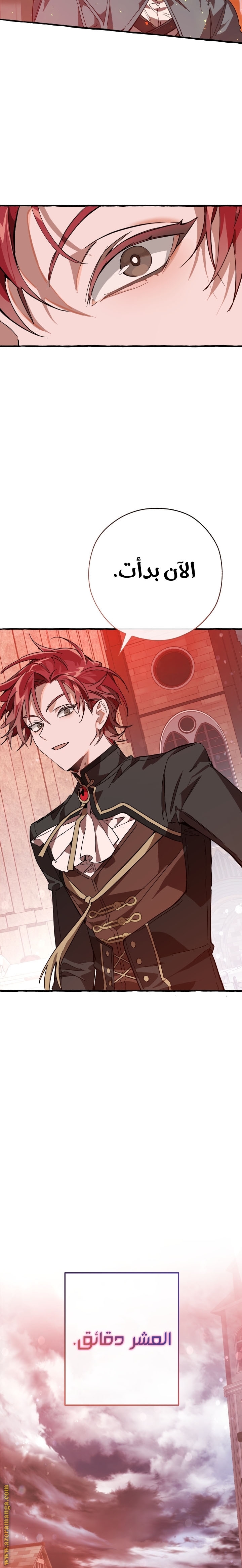 Read Trash of the Count's Family AR Manga Online