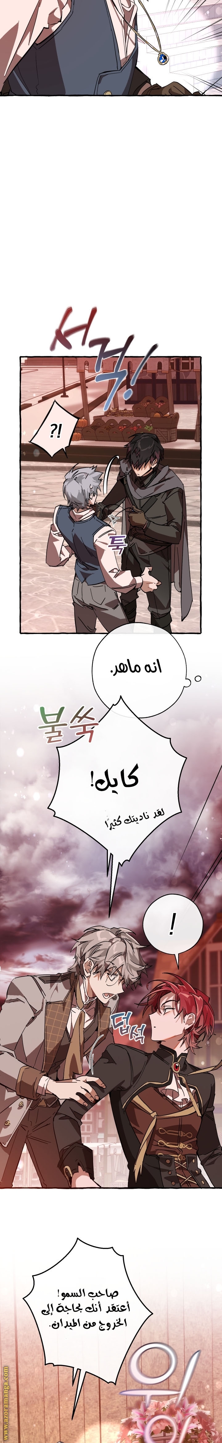 Read Trash of the Count's Family AR Manga Online