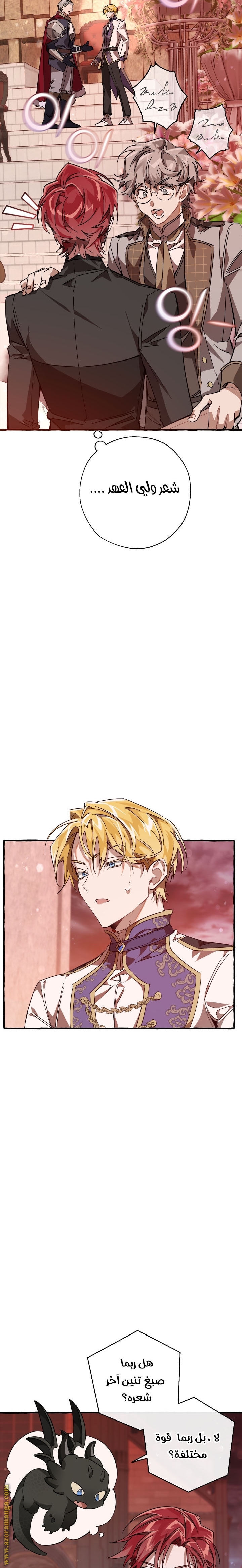 Read Trash of the Count's Family AR Manga Online