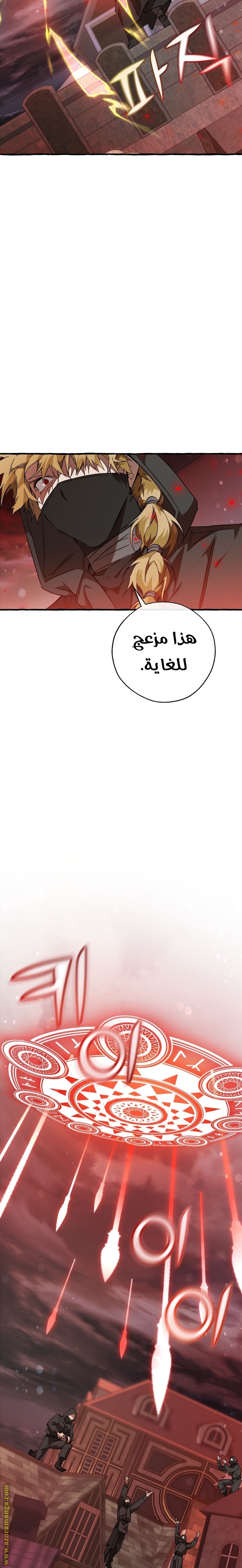 Read Trash of the Count's Family AR Manga Online