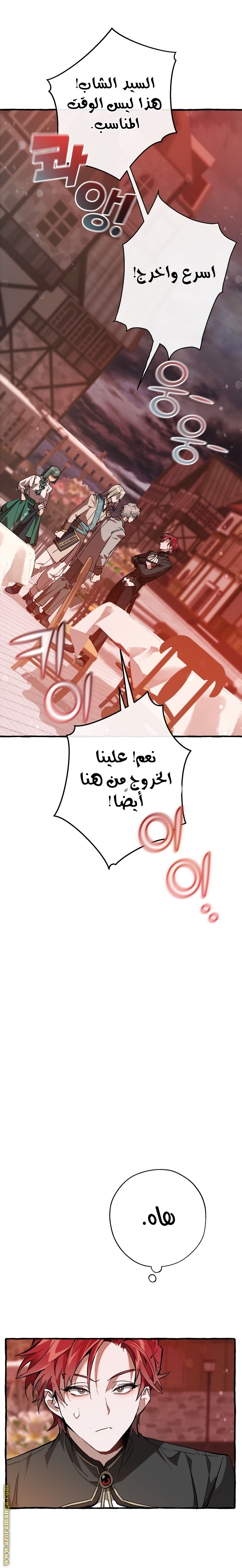 Read Trash of the Count's Family AR Manga Online