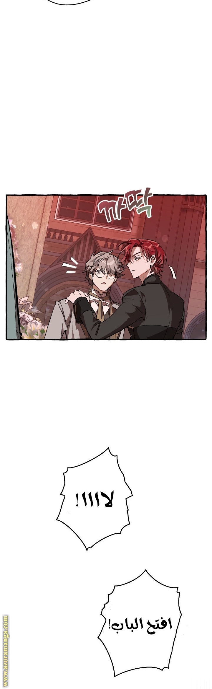 Read Trash of the Count's Family AR Manga Online