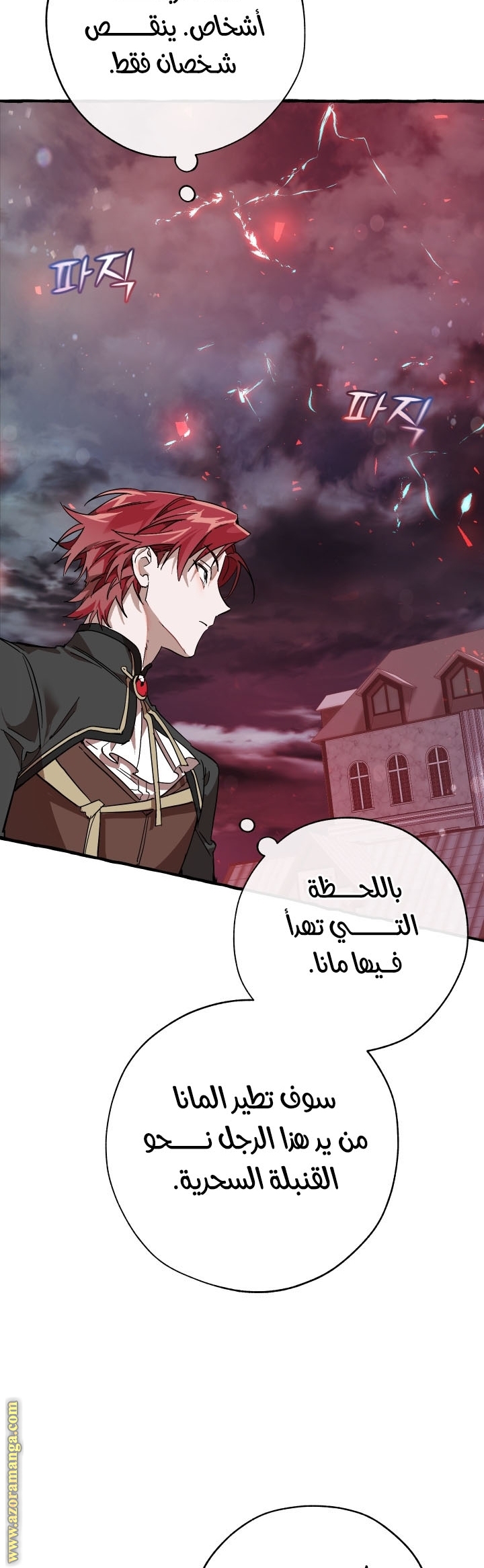 Read Trash of the Count's Family AR Manga Online
