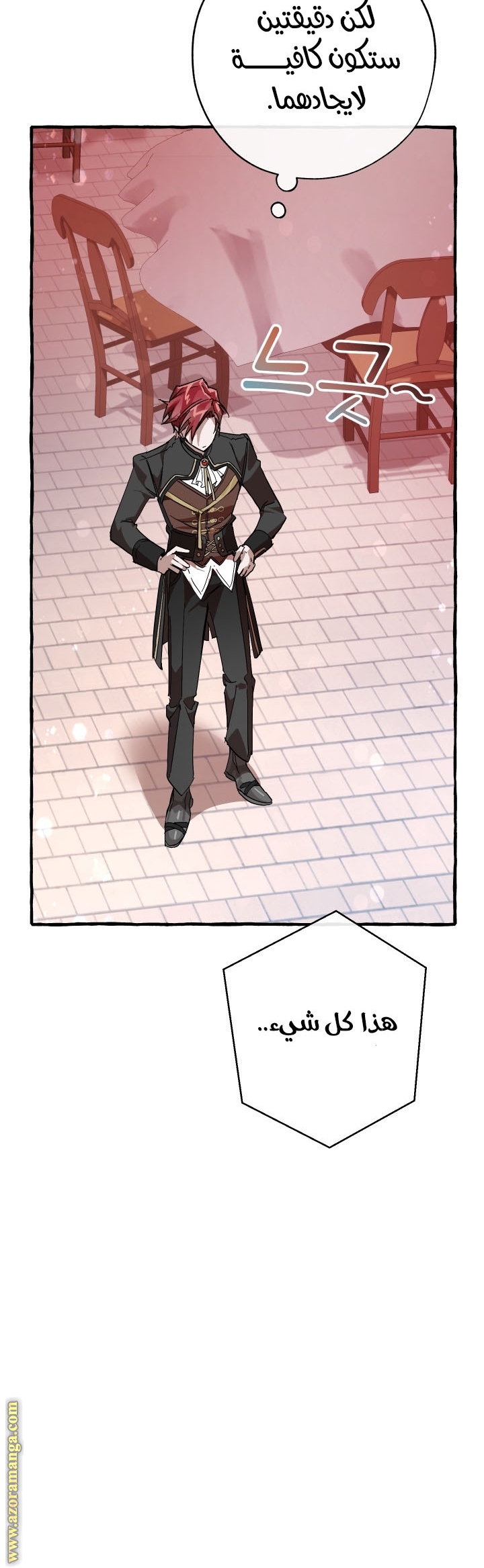 Read Trash of the Count's Family AR Manga Online