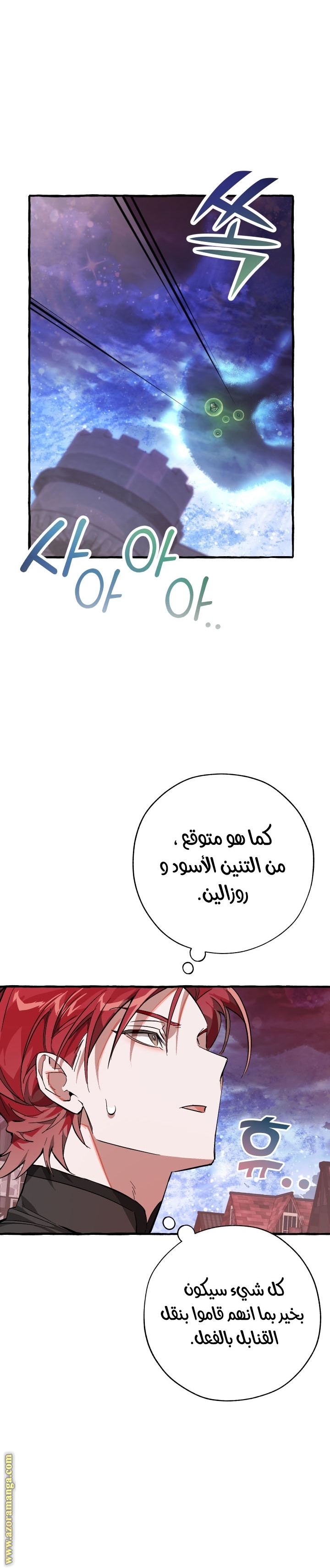 Read Trash of the Count's Family AR Manga Online