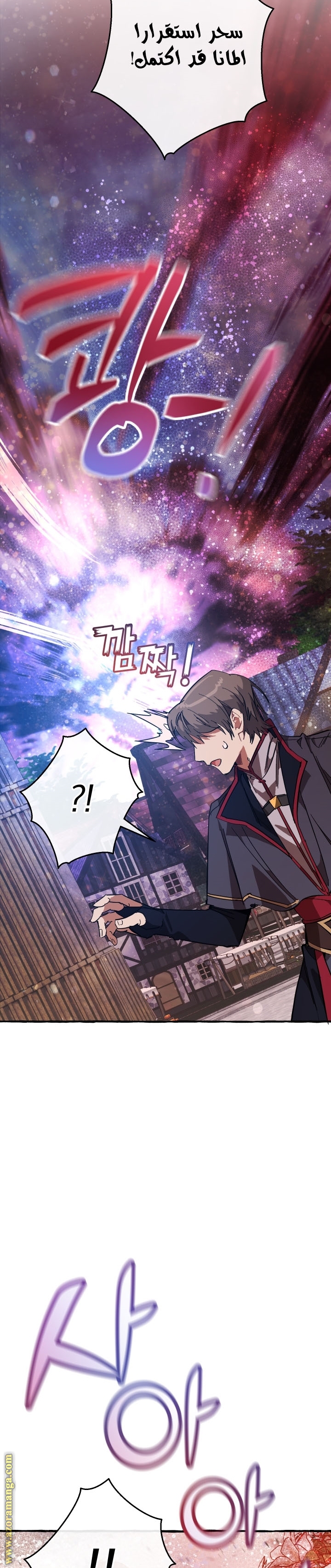 Read Trash of the Count's Family AR Manga Online