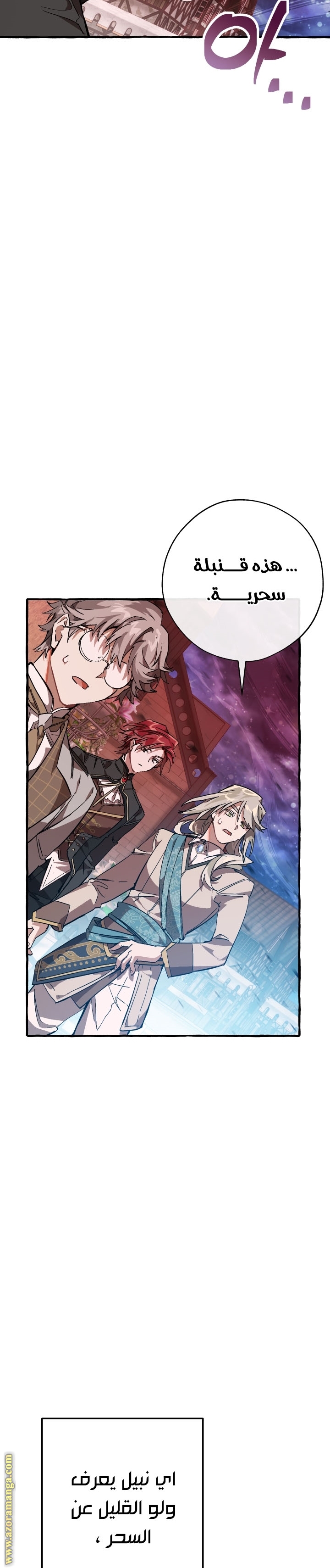Read Trash of the Count's Family AR Manga Online