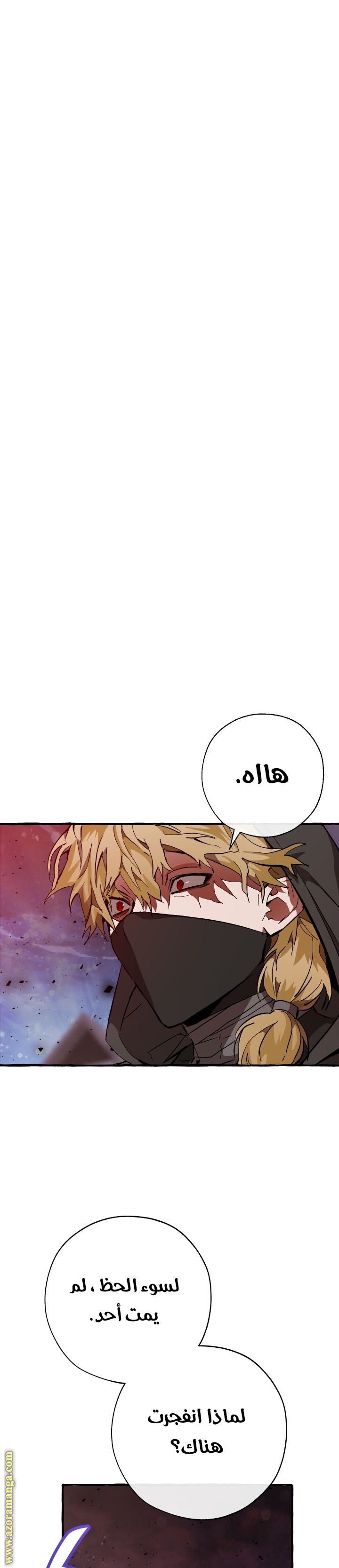 Read Trash of the Count's Family AR Manga Online