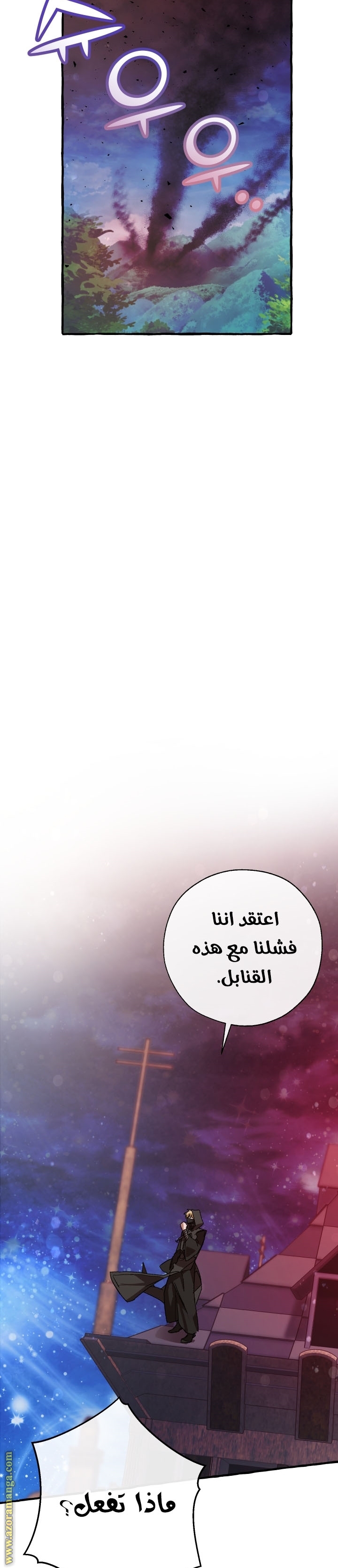 Read Trash of the Count's Family AR Manga Online