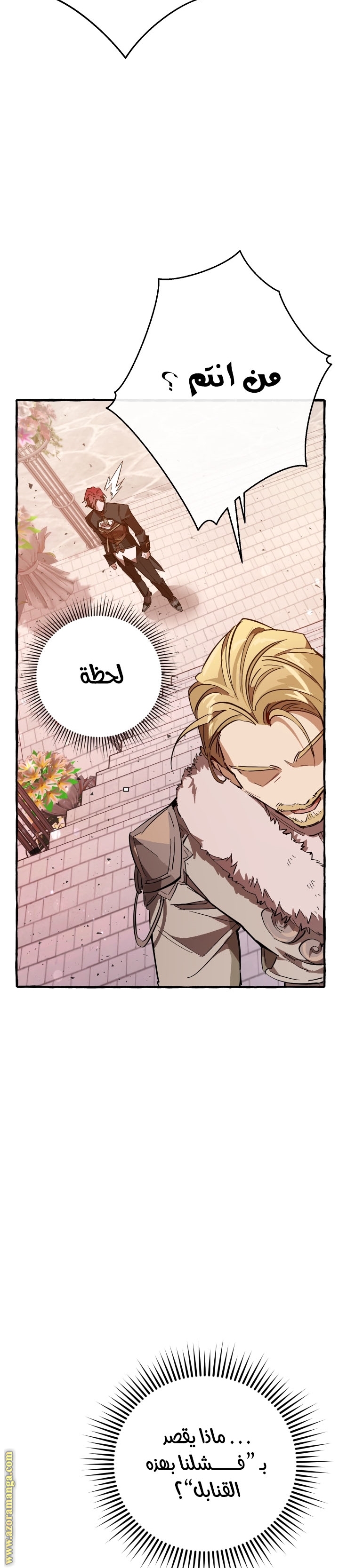 Read Trash of the Count's Family AR Manga Online