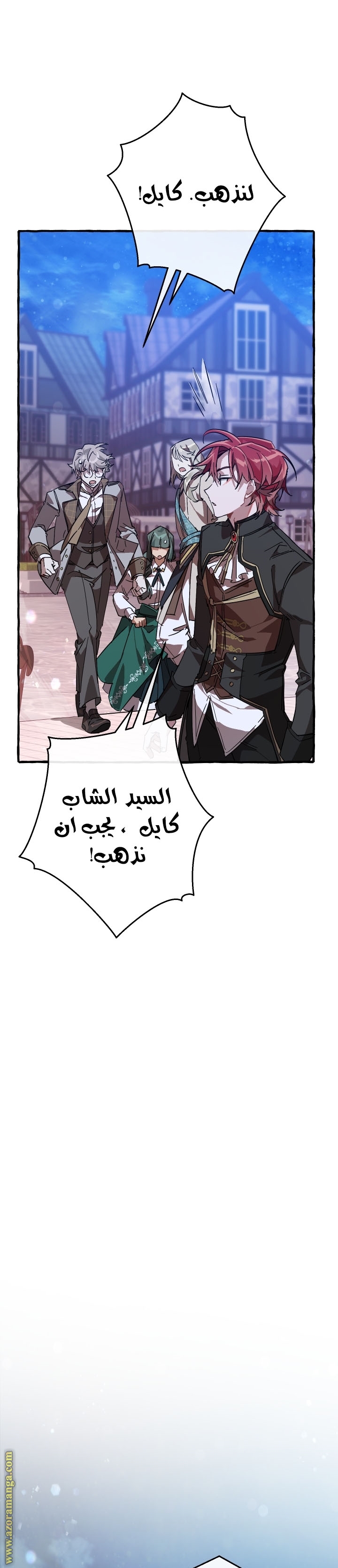 Read Trash of the Count's Family AR Manga Online