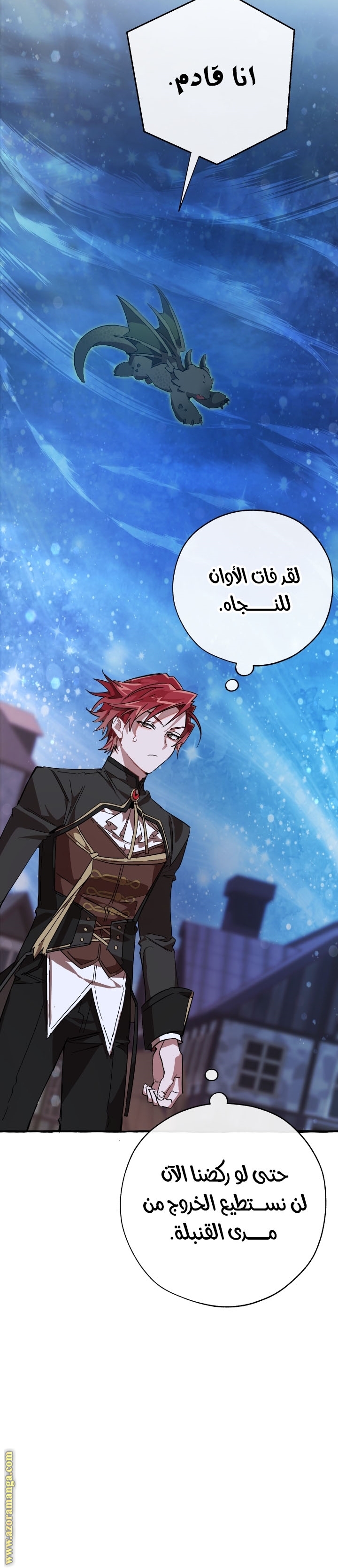 Read Trash of the Count's Family AR Manga Online