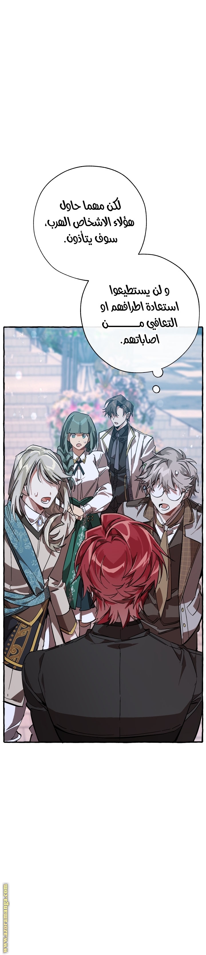 Read Trash of the Count's Family AR Manga Online