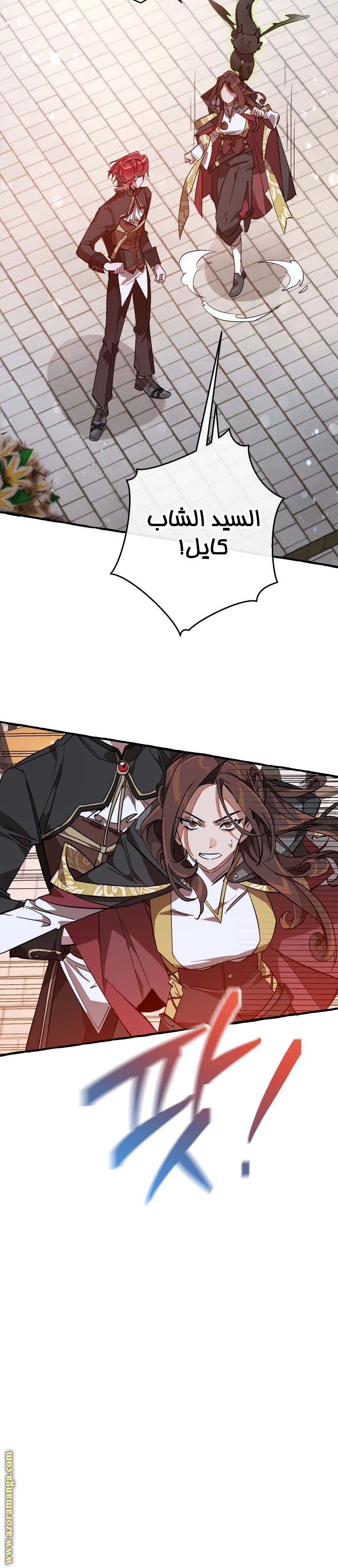 Read Trash of the Count's Family AR Manga Online