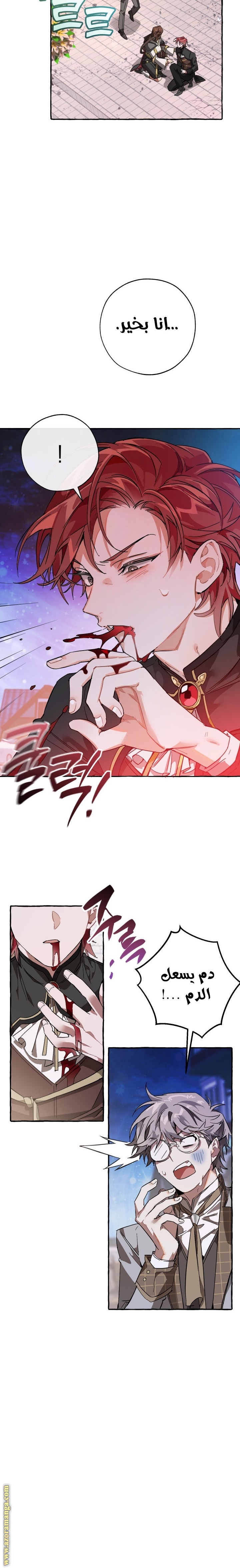 Read Trash of the Count's Family AR Manga Online