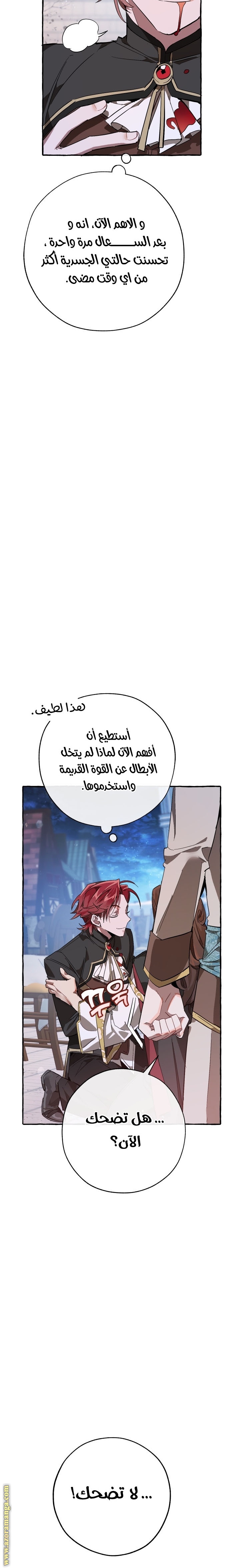 Read Trash of the Count's Family AR Manga Online