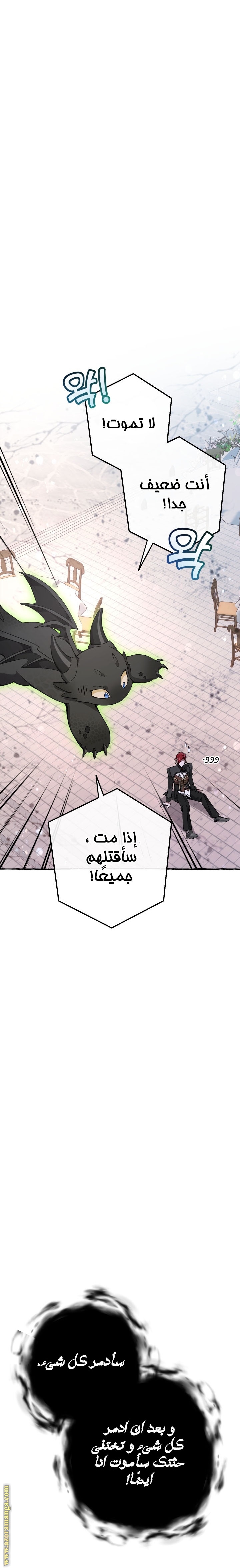 Read Trash of the Count's Family AR Manga Online