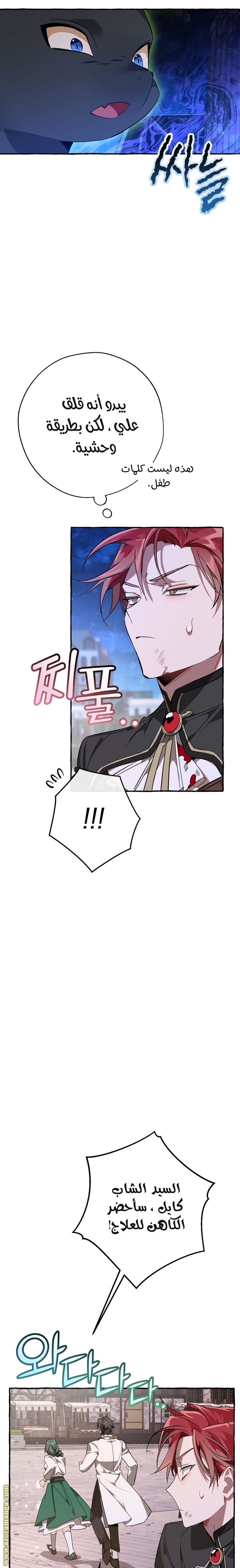 Read Trash of the Count's Family AR Manga Online