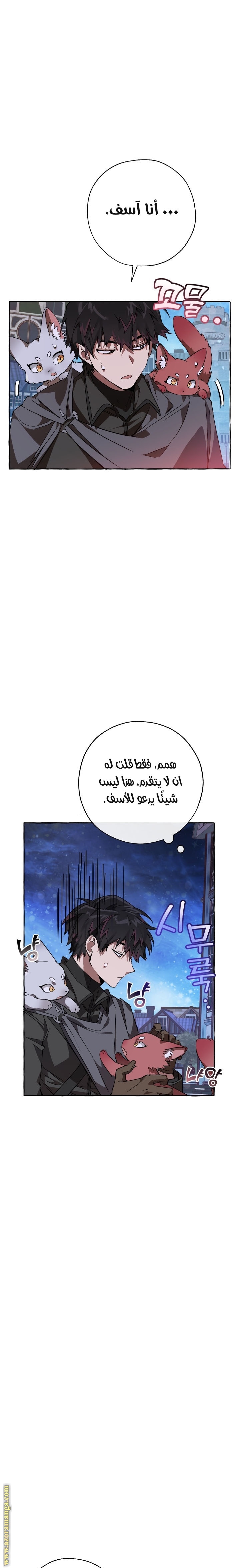 Read Trash of the Count's Family AR Manga Online