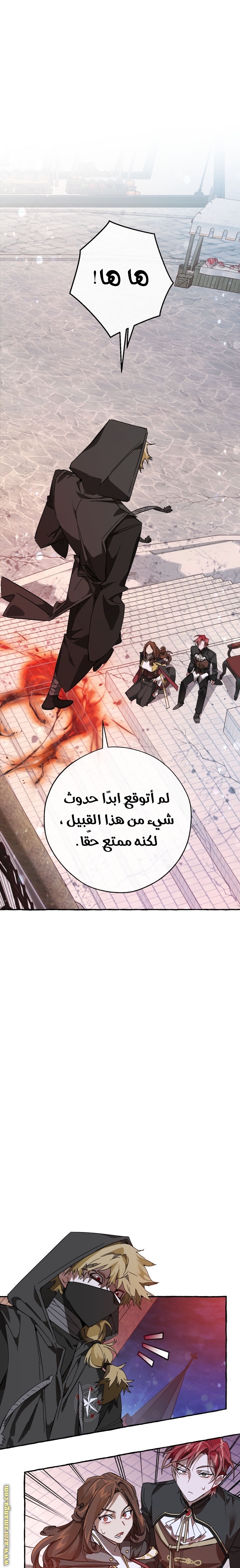 Read Trash of the Count's Family AR Manga Online