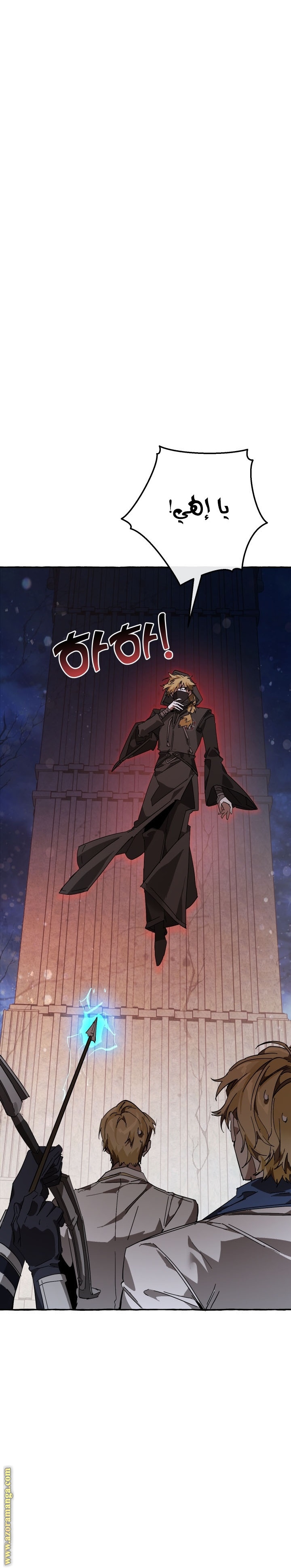 Read Trash of the Count's Family AR Manga Online