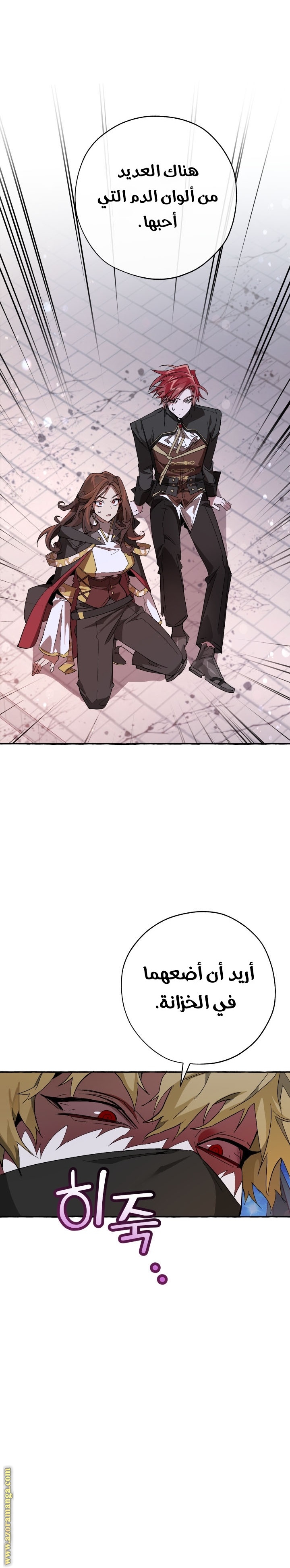 Read Trash of the Count's Family AR Manga Online