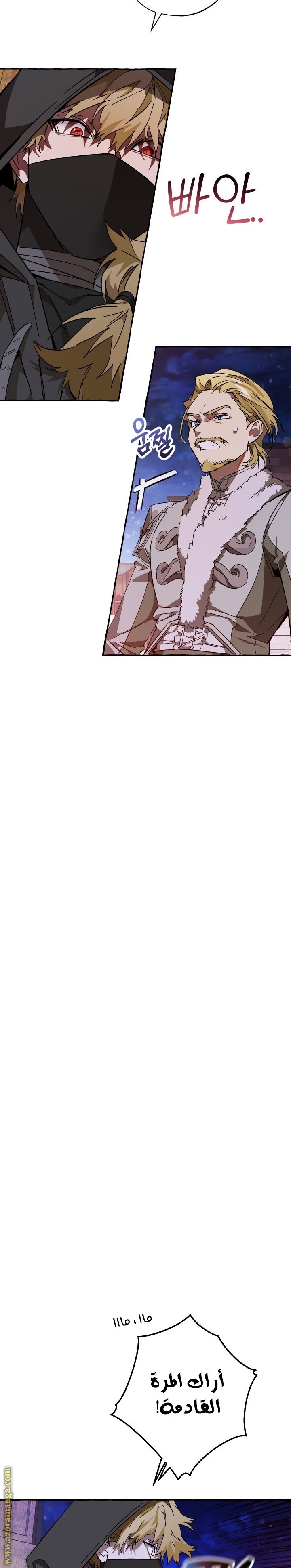 Read Trash of the Count's Family AR Manga Online