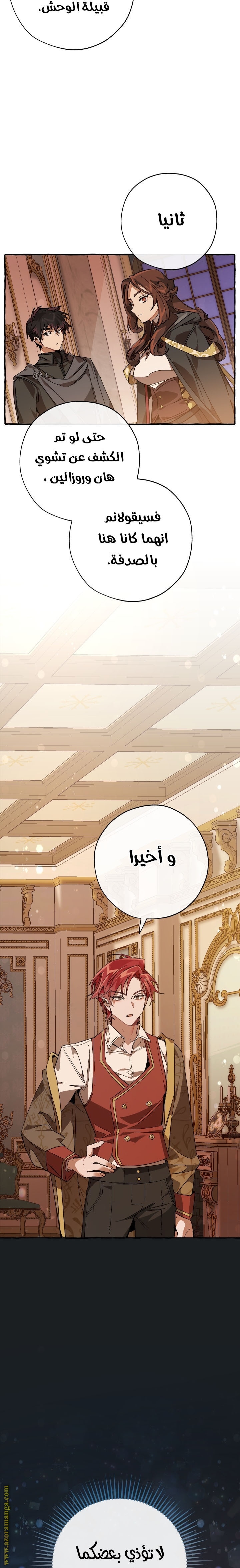 Read Trash of the Count's Family AR Manga Online