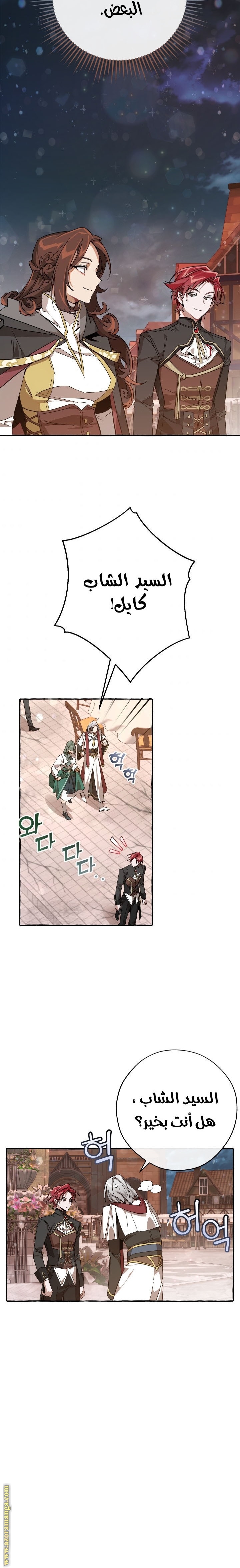 Read Trash of the Count's Family AR Manga Online