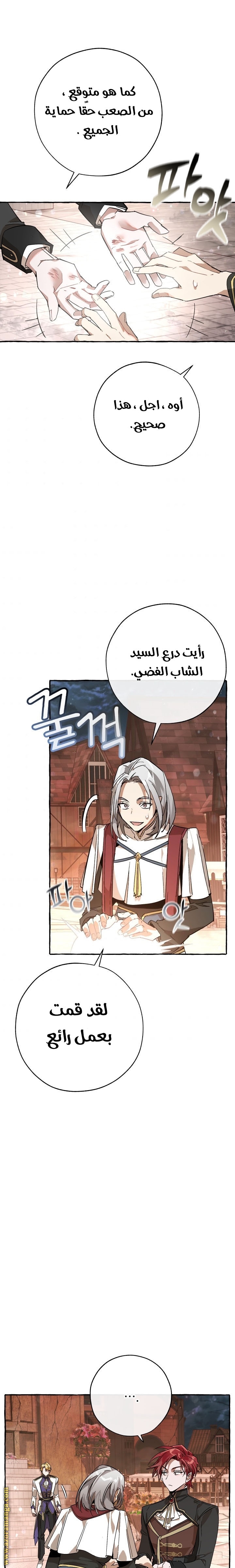 Read Trash of the Count's Family AR Manga Online