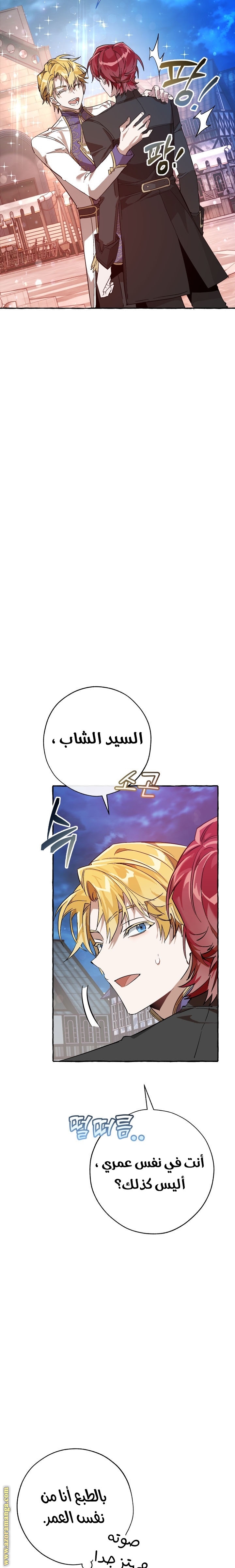 Read Trash of the Count's Family AR Manga Online