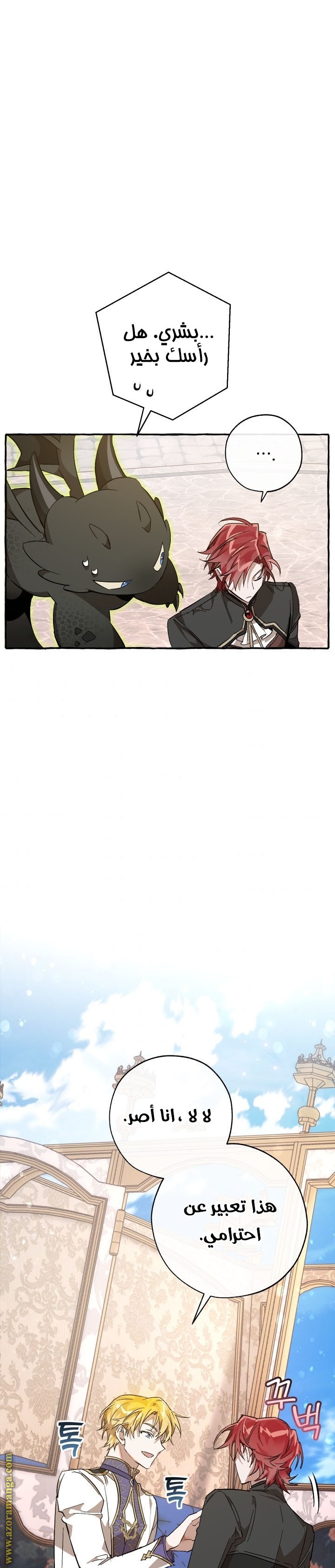Read Trash of the Count's Family AR Manga Online