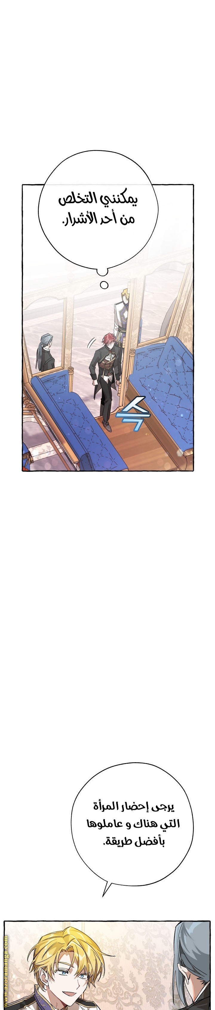 Read Trash of the Count's Family AR Manga Online
