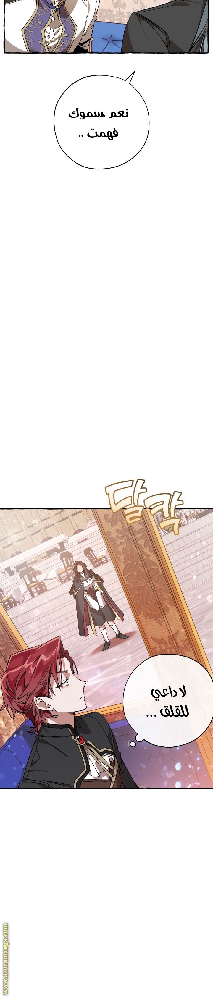 Read Trash of the Count's Family AR Manga Online